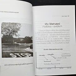 หนังสือ ฮวงจุ้ย ศาสตร์และศิลป์แห่งการอยู่อาศัย รูปที่ 9