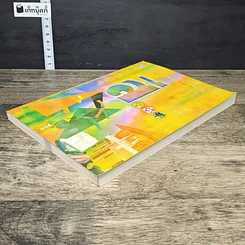 หนังสือ สี......ส่งผลดีร้ายอย่างไรต่อชีวิตคุณ รูปที่ 3