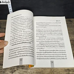หนังสือ สี......ส่งผลดีร้ายอย่างไรต่อชีวิตคุณ รูปที่ 8