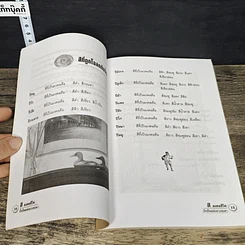 หนังสือ สีมงคลชีวิต อิทธิพลต่อดวงชะตา รูปที่ 8