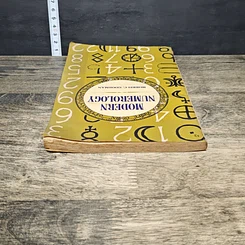 หนังสือ Modern Numerology รูปที่ 4