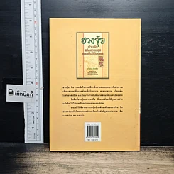 หนังสือ ฮวงจุ้ยบ้านพักแห่งความสุขและเป็นศิริมงคล รูปที่ 2