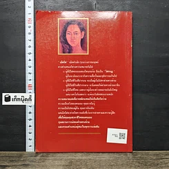 หนังสือ ไฝ ไขรหัสชีวิต รูปที่ 5
