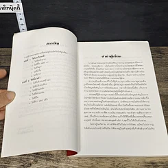 หนังสือ ไฝ ไขรหัสชีวิต รูปที่ 7
