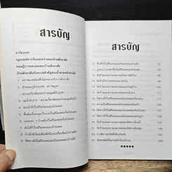 หนังสือ ฮวงจุ้ยบ้านพักแห่งความสุขและเป็นศิริมงคล รูปที่ 7