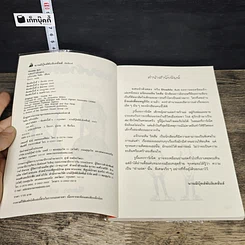 หนังสือ แสบกำลังสอง รูปที่ 6