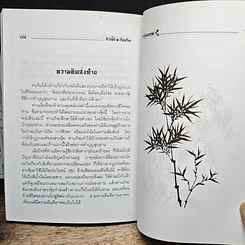 หนังสือ ฮวงจุ้ยพยากรณ์ รูปที่ 7