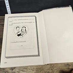 หนังสือ แสบกำลังสอง รูปที่ 8
