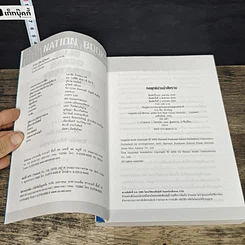 หนังสือ Blue Ocean Strategy กลยุทธ์น่านน้ำสีคราม รูปที่ 6