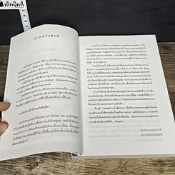 หนังสือ Blue Ocean Strategy กลยุทธ์น่านน้ำสีคราม รูปที่ 7
