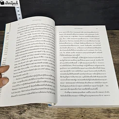 หนังสือ Blue Ocean Strategy กลยุทธ์น่านน้ำสีคราม รูปที่ 9