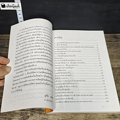 หนังสือ ศึกษาเรียนรู้ รูปที่ 7
