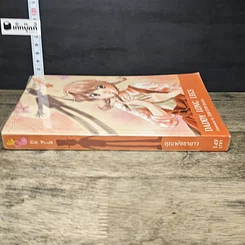 หนังสือ คุณพ่อขายาว รูปที่ 2