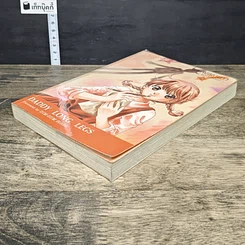 หนังสือ คุณพ่อขายาว รูปที่ 3