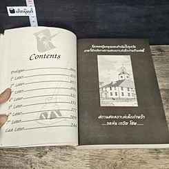 หนังสือ คุณพ่อขายาว รูปที่ 7