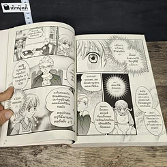หนังสือ คุณพ่อขายาว รูปที่ 8