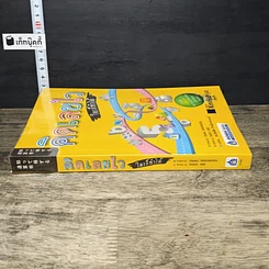 หนังสือ คิดเลขไว ใครก็ทำได้ รูปที่ 2