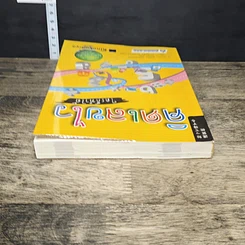 หนังสือ คิดเลขไว ใครก็ทำได้ รูปที่ 4