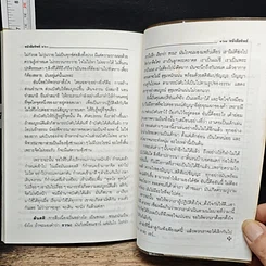 หนังสือ ทิพย์ ฉบับที่ 28 รูปที่ 9