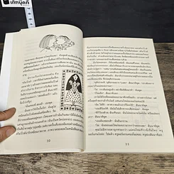หนังสือ คุณครูกวนใจ เว็บไซต์กวนอารมณ์ รูปที่ 7