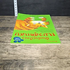 หนังสือ บันทึก(ป่วน)แมวสุดแสบ รูปที่ 4