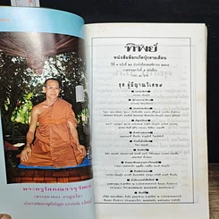 หนังสือ หนังสือทิพย์ โลกทิพย์ 26 รูปที่ 6