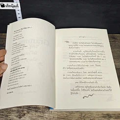 หนังสือ เรียน Grammar ให้รู้ ไม่ใช่งูๆปลาๆ เล่ม 1 รูปที่ 6