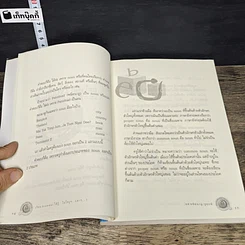หนังสือ เรียน Grammar ให้รู้ ไม่ใช่งูๆปลาๆ เล่ม 1 รูปที่ 8