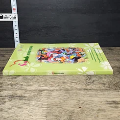หนังสือ รักในโรงพยาบาล รูปที่ 2