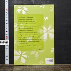 หนังสือ รักในโรงพยาบาล รูปที่ 5