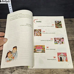 หนังสือ รักในโรงพยาบาล รูปที่ 7