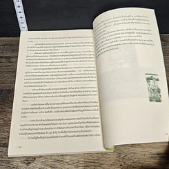 หนังสือ รักในโรงพยาบาล รูปที่ 9