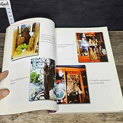 หนังสือ ไม้กฤษณาปลูกต้นละหมื่น ไร่เป็นล้าน... รูปที่ 9