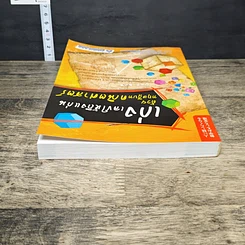 หนังสือ เก่งเลขให้ถึงแก่น ด้วยทฤษฎีบทคณิตศาสตร์ รูปที่ 4