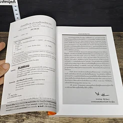 หนังสือ เก่งเลขให้ถึงแก่น ด้วยทฤษฎีบทคณิตศาสตร์ รูปที่ 6