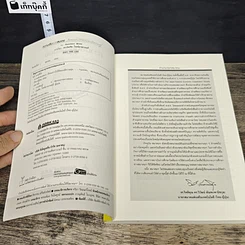 หนังสือ ความลับของสมอง เรียนอย่างไรให้สมองมีความสุข รูปที่ 6