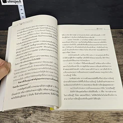 หนังสือ ความลับของสมอง เรียนอย่างไรให้สมองมีความสุข รูปที่ 9