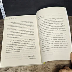 หนังสือ ความลับของสมอง เรียนอย่างไรให้สมองมีความสุข รูปที่ 10