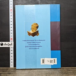 หนังสือ บริหารสมองด้วยวิถีแห่งโยคะ รูปที่ 5