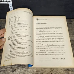 หนังสือ บริหารสมองด้วยวิถีแห่งโยคะ รูปที่ 6