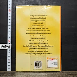 หนังสือ นามสกุลหนุนดวงชะตา รูปที่ 5