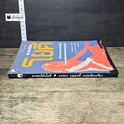หนังสือ ศาสตร์ลับโยคี รูปที่ 2