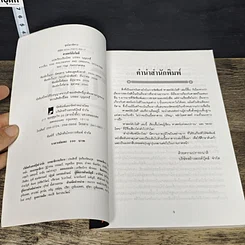 หนังสือ ศาสตร์ลับโยคี รูปที่ 6
