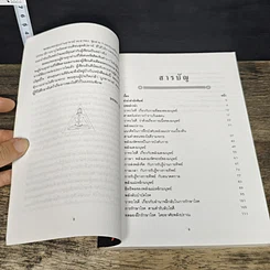 หนังสือ ศาสตร์ลับโยคี รูปที่ 7