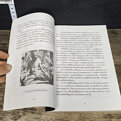หนังสือ ศาสตร์ลับโยคี รูปที่ 8