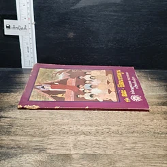 หนังสือ คู่มือสมถะ-วิปัสสนากรรมฐาน รูปที่ 3