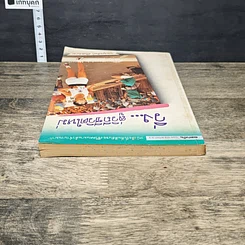หนังสือ วิ่ง...สู่วิถีชีวิตใหม่ รูปที่ 4