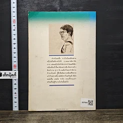 หนังสือ วิ่ง...สู่วิถีชีวิตใหม่ รูปที่ 5