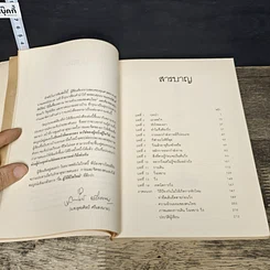 หนังสือ วิ่ง...สู่วิถีชีวิตใหม่ รูปที่ 8