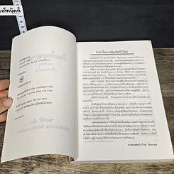 หนังสือ กินเพื่อสุขภาพ รูปที่ 6